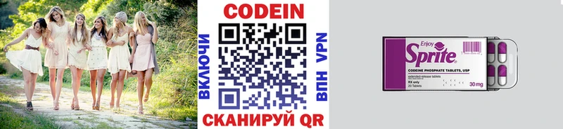 MEGA маркетплейс  Зеленоградск  Codein Purple Drank 