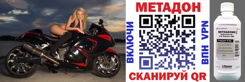 дарнет шоп  Зеленоградск  кракен маркетплейс  маркетплейс как зайти  МЕТАДОН кристалл 