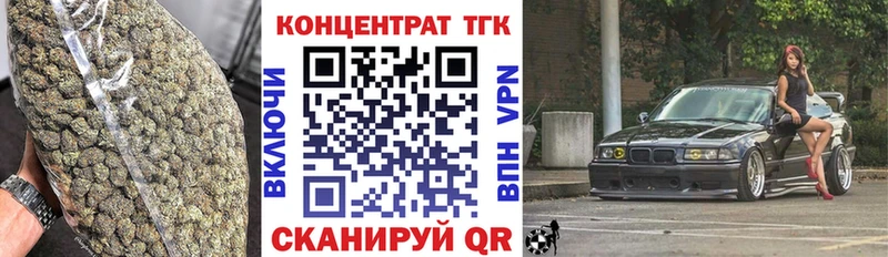 купить наркотики сайты  Зеленоградск  ТГК концентрат 
